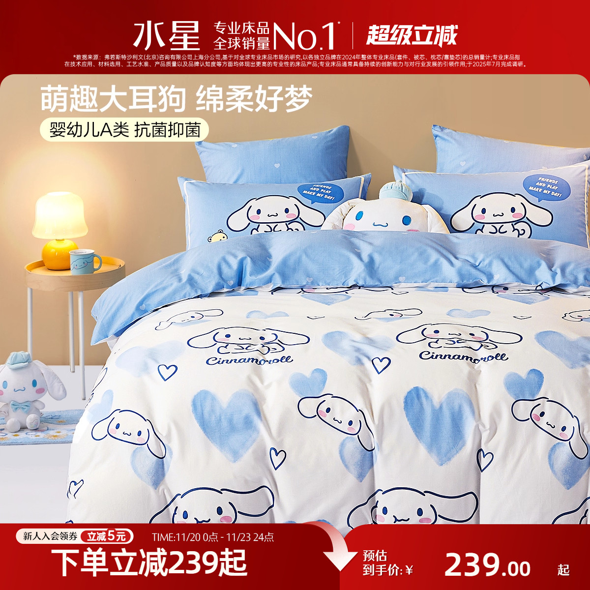 水星家纺全棉A类三/四件套学生宿舍纯棉卡通儿童床笠被套床单床品