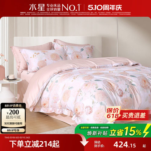 水星家纺A类60S长绒棉印花四件套