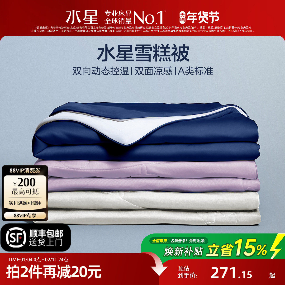 水星家纺第5代雪糕被夏凉被婴幼儿A类可水洗可机洗空调被抑菌被子