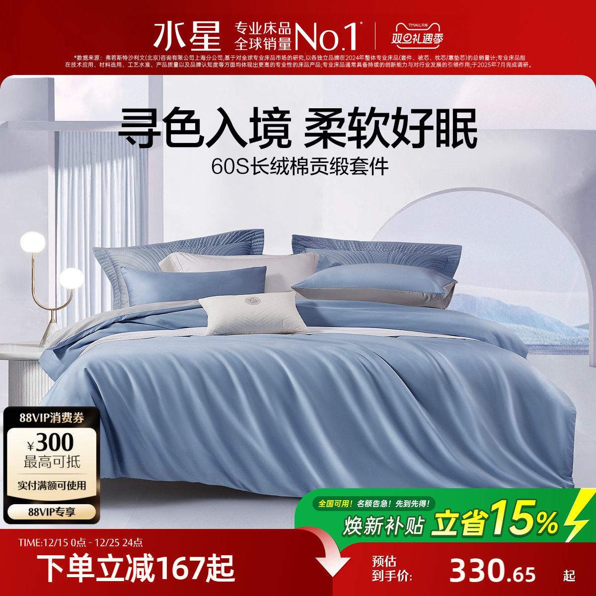 �ۻ��㣺ˮ�Ǽҷ�60S�����޿����ļ��׹��������׼���ɫ�������״�����Ʒ 330.65Ԫ(������)