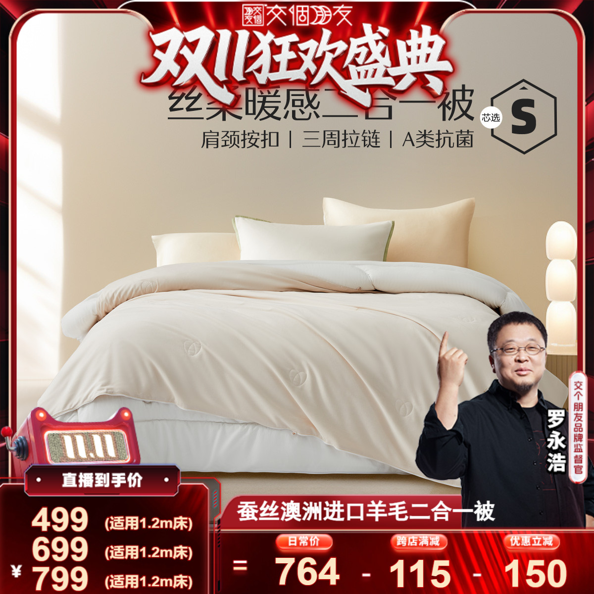 家纺蚕丝水星被芯23年新品