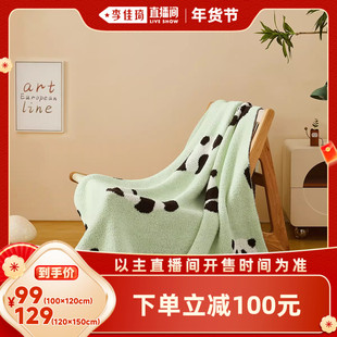 【李佳琦年货节】水星家纺婴幼儿A类半边绒午休盖毯KT酷洛米联名