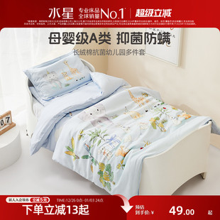 水星家纺a类幼儿园午睡七件套60支长绒棉被褥床褥枕芯宝宝入园