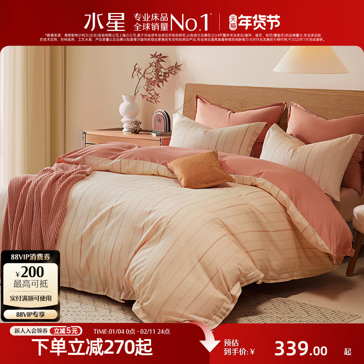 水星家纺全棉四件套100%纯棉印花套件家用简约床单被套床品