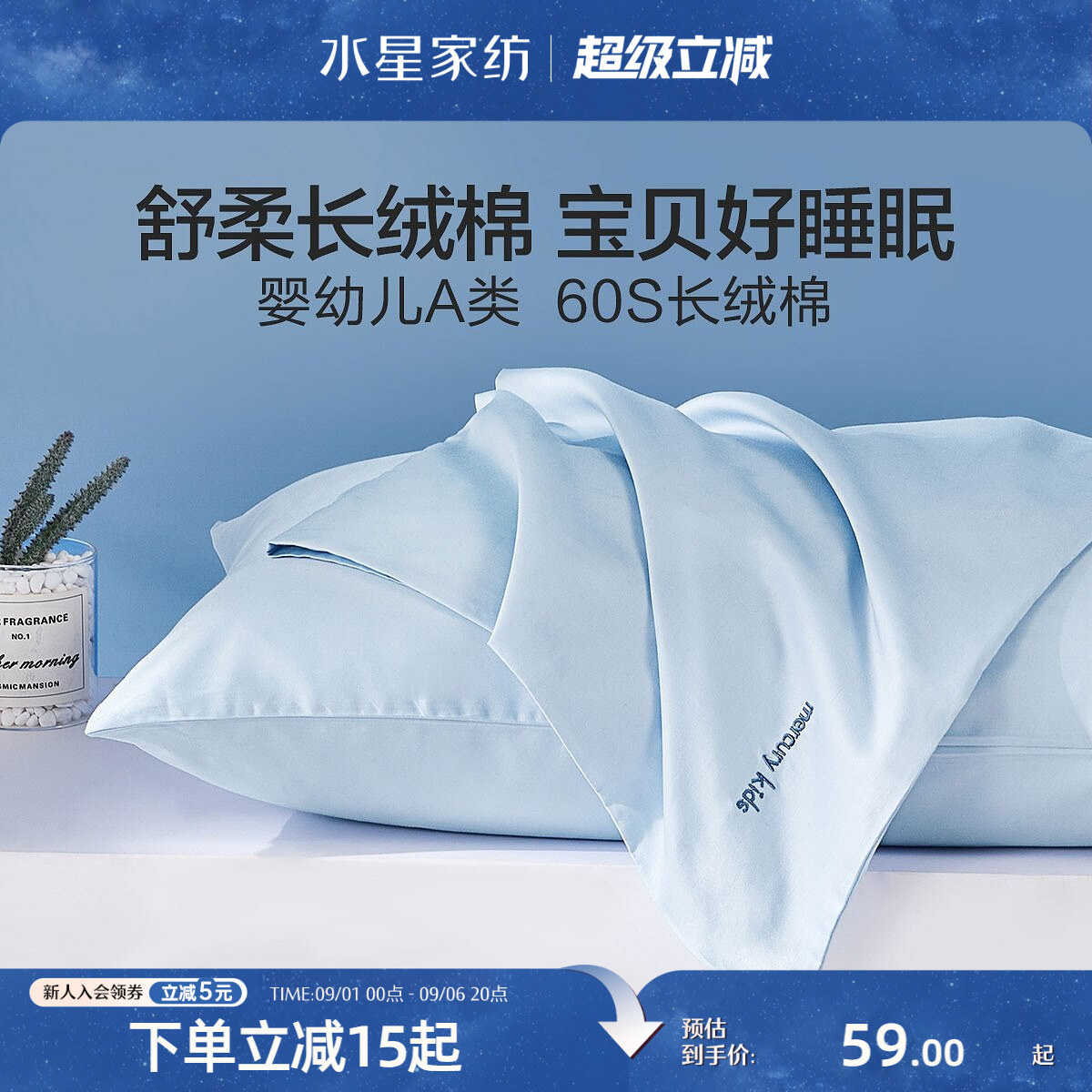 水星家纺100%全棉枕套图片
