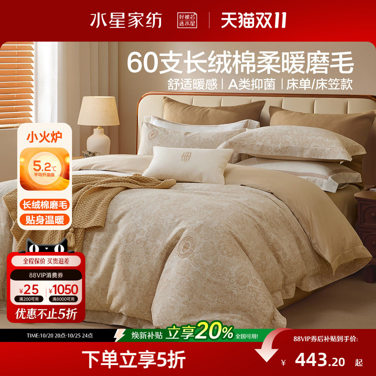 水星家纺60支长绒棉轻奢磨毛四件套法式全棉纯棉套件印花被套床单