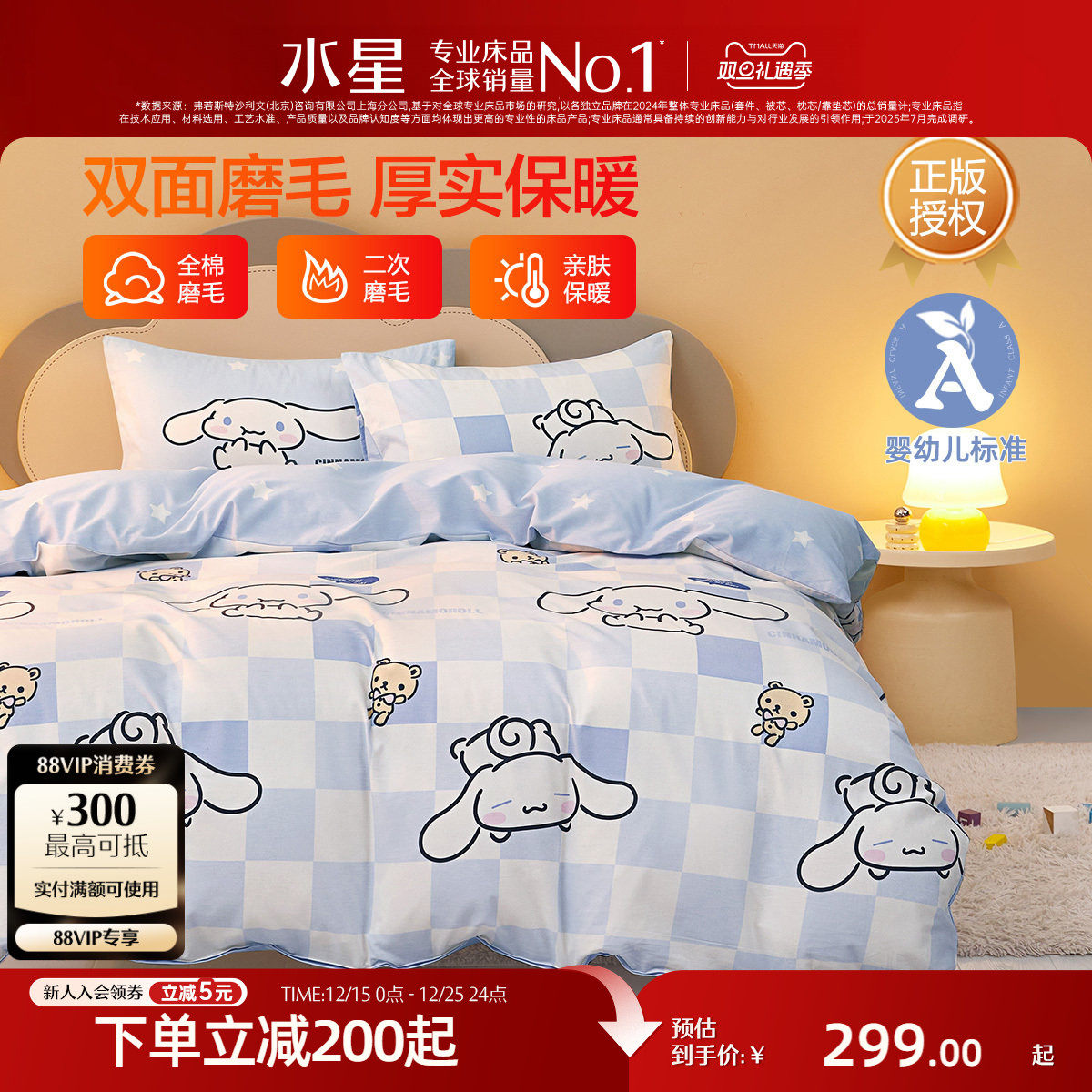 �ۻ��㣺ˮ�Ǽҷ�ȫ���ļ���Ӥ�׶�A��ĥë������ů�����ױ��״�����Ʒ 254.15Ԫ(������)