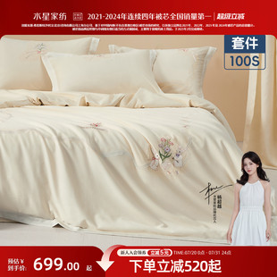 四件套母婴A类抑菌儿童套件纯棉床单被子套 水星家纺100S长绒棉三