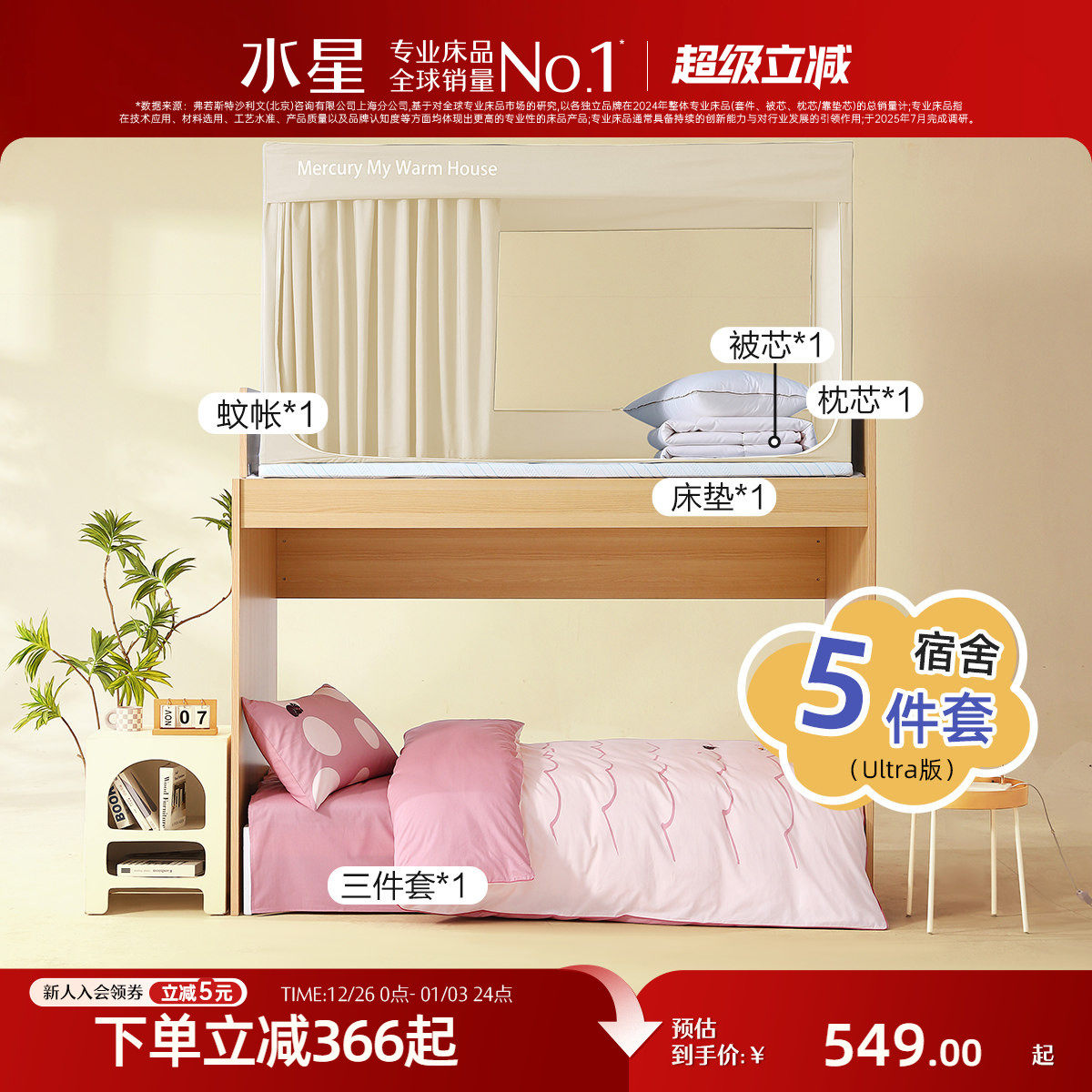 �ۻ��㣺��������5���ס���о*1+����*1+����*1+����*1+��ͷ*1��(ˮ��õ�壩 90cm��190cm ˮ�Ǽҷ�ѧ�����ᴲƷ���� 466.65Ԫ(������)