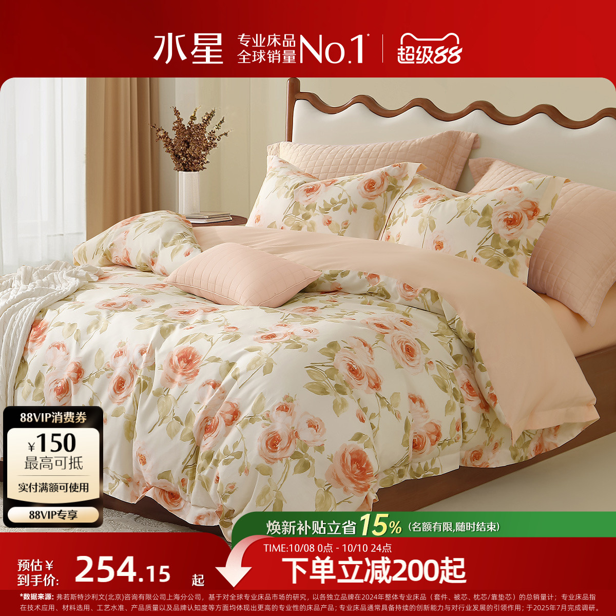 水星家纺全棉四件套100%纯棉套件花卉印花被子套床单家用床上用品