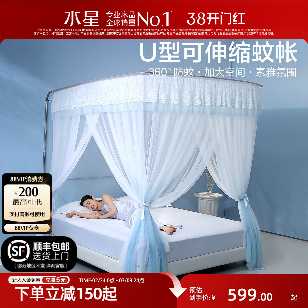 水星家纺蚊帐家用卧室防蚊帐子简约唯美立地式纱帐夏季床品26新品