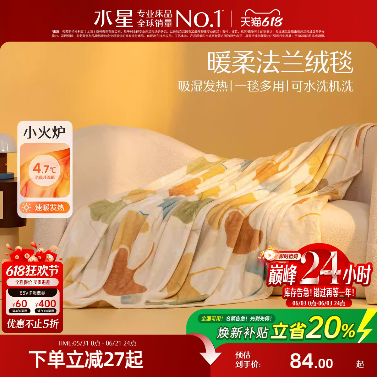水星家纺毛毯法兰绒毯双面绒感沙发盖毯可水洗床垫毯空调毯午睡毯