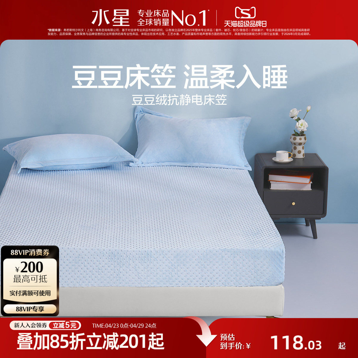 水星家纺A类床笠单件床罩豆豆绒床垫套保暖床垫保护罩暖绒床品