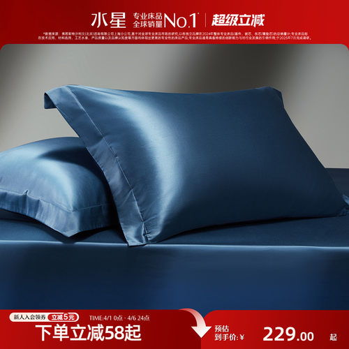 水星家纺A类140支双股匹马棉枕套