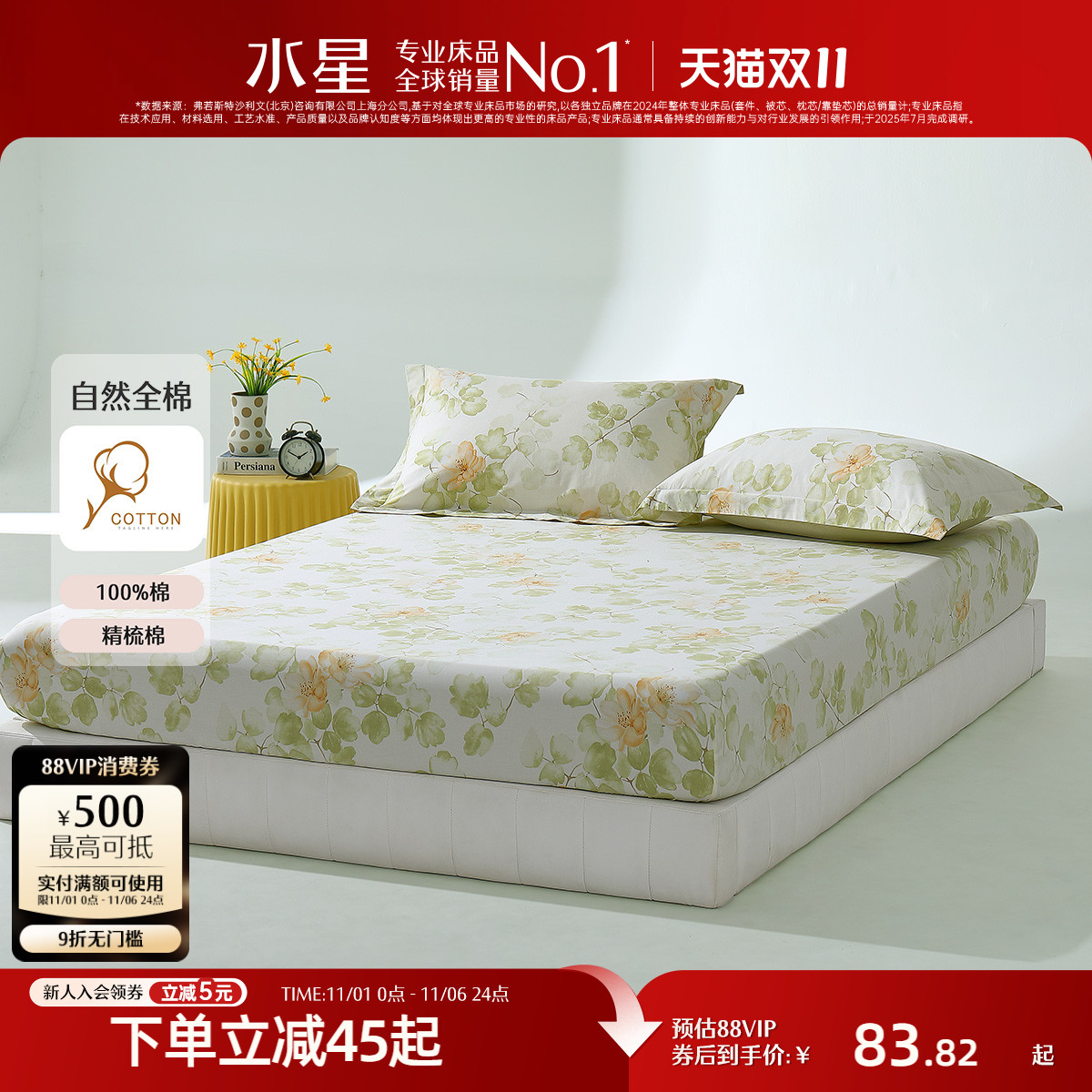 水星家纺全棉床笠单件100%纯棉床垫保护套学生宿舍床垫罩床上用品