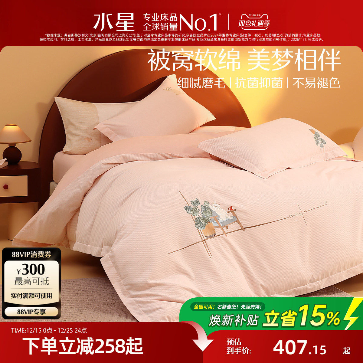 �ۻ��㣺ˮ�Ǽҷ�ȫ��ĥë�ļ��׿������ޱ�ů�׼�����˫�˴������״�Ʒ 407.15Ԫ(������)