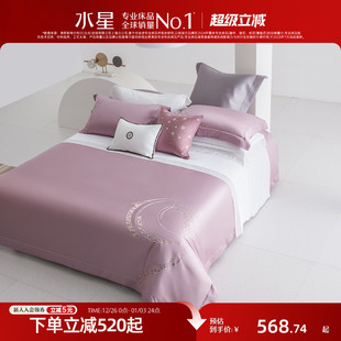 水星家纺60s长绒棉套件全棉抗菌轻奢四件套1.5m纯棉床单被套床品