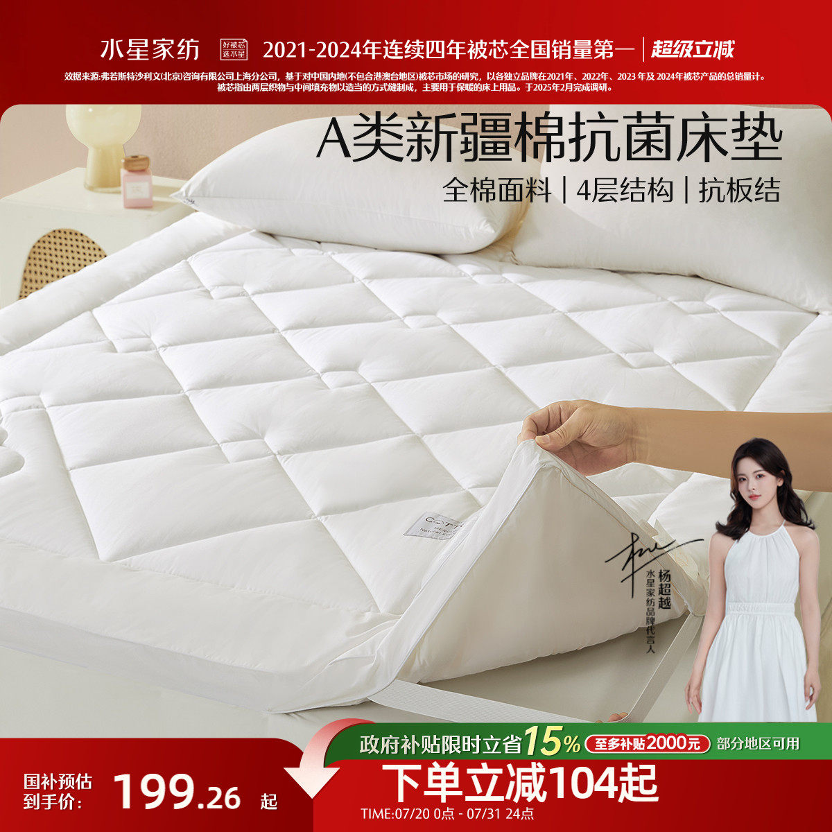 水星家纺新疆棉花床褥垫子家用软床垫单双人榻榻米被褥铺底垫被