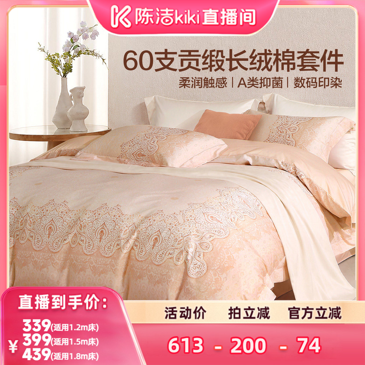 水星家纺60支长绒棉抑菌四件套