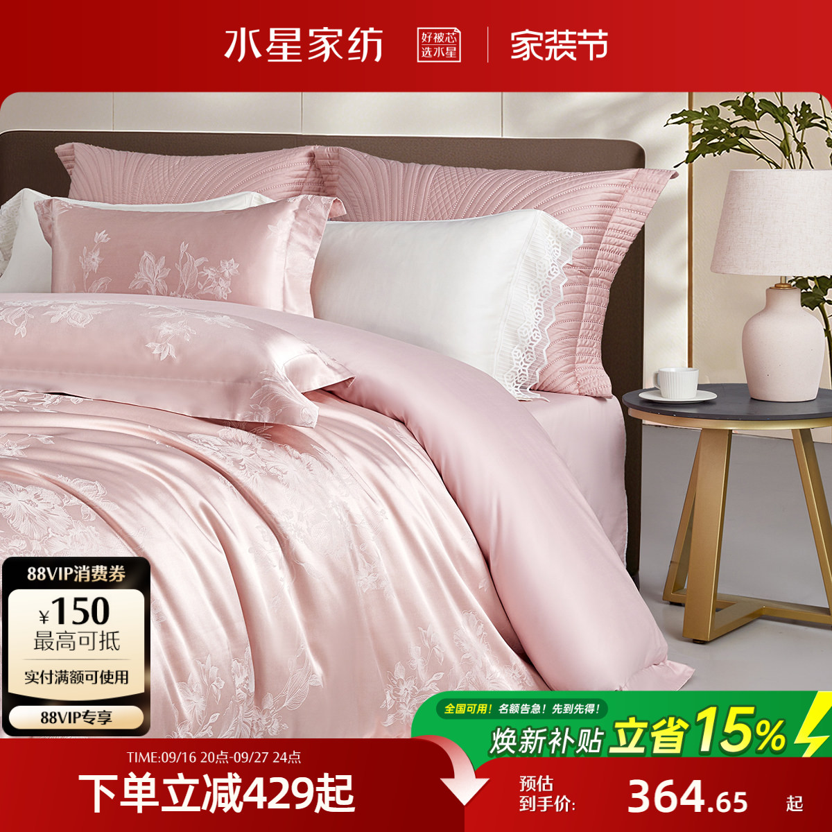 水星家纺轻奢大提花四件套图片