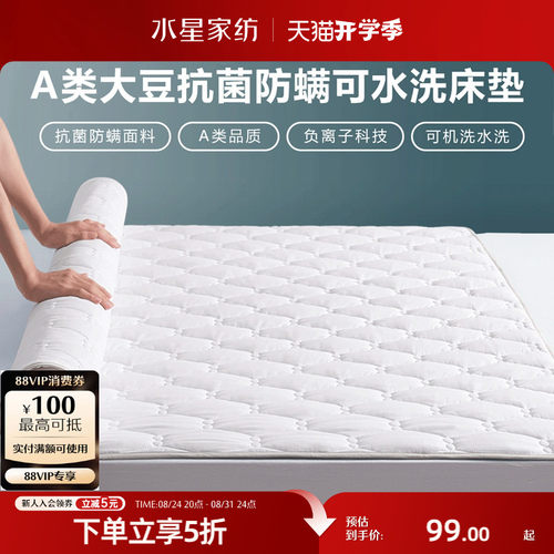 水星家纺抗菌防螨软床垫