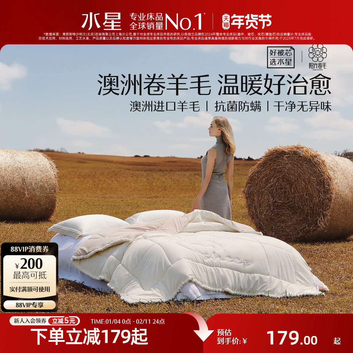 【断码清仓】水星家纺澳洲进口羊毛被加厚保暖冬被抗菌四季被年货,床上用品,羊毛被/驼毛被,淘宝优惠券,粉丝福利购,淘宝优惠卷