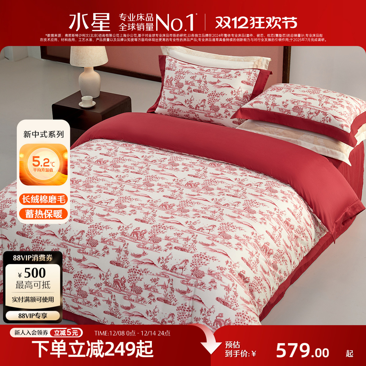 水星家纺抑菌长绒棉磨毛四件套