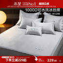 水星家纺1000D可水洗冰丝席凉席可折叠A类刺绣空调席子单双人夏季