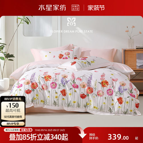 水星家纺A类全棉印花四件套