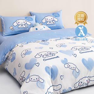 水星家纺全棉抗菌卡通三/四件套心心EG