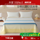 水星家纺纯棉床单单件单人学生宿舍100全棉加厚双人床被单床品