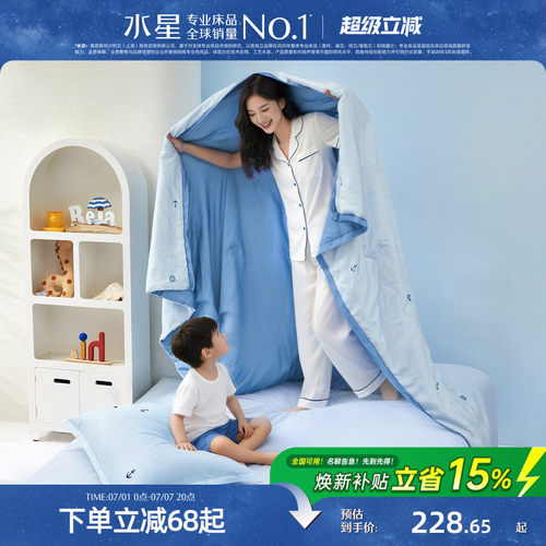 水星家纺儿童60支天丝蚕丝夏被