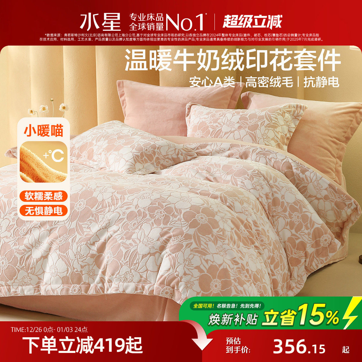 �ۻ��㣺1.2�״� ����150*210cm��о ��˫��ţ����+A���׼+�����硿���������� ˮ�Ǽҷ�A�࿹����ţ�����ļ��� 356.15Ԫ(������)