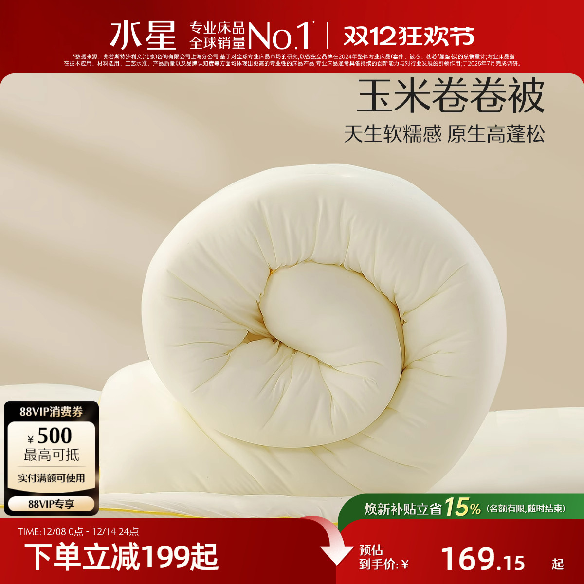 水星家纺玉米被冬被芯母婴A类