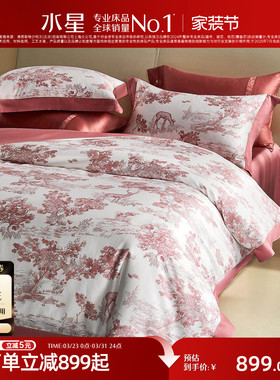 水星家纺100S长绒棉婚庆四件套红色全棉结婚套件婚房喜庆轻奢床品
