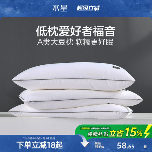 水星家纺大豆低软全棉枕芯