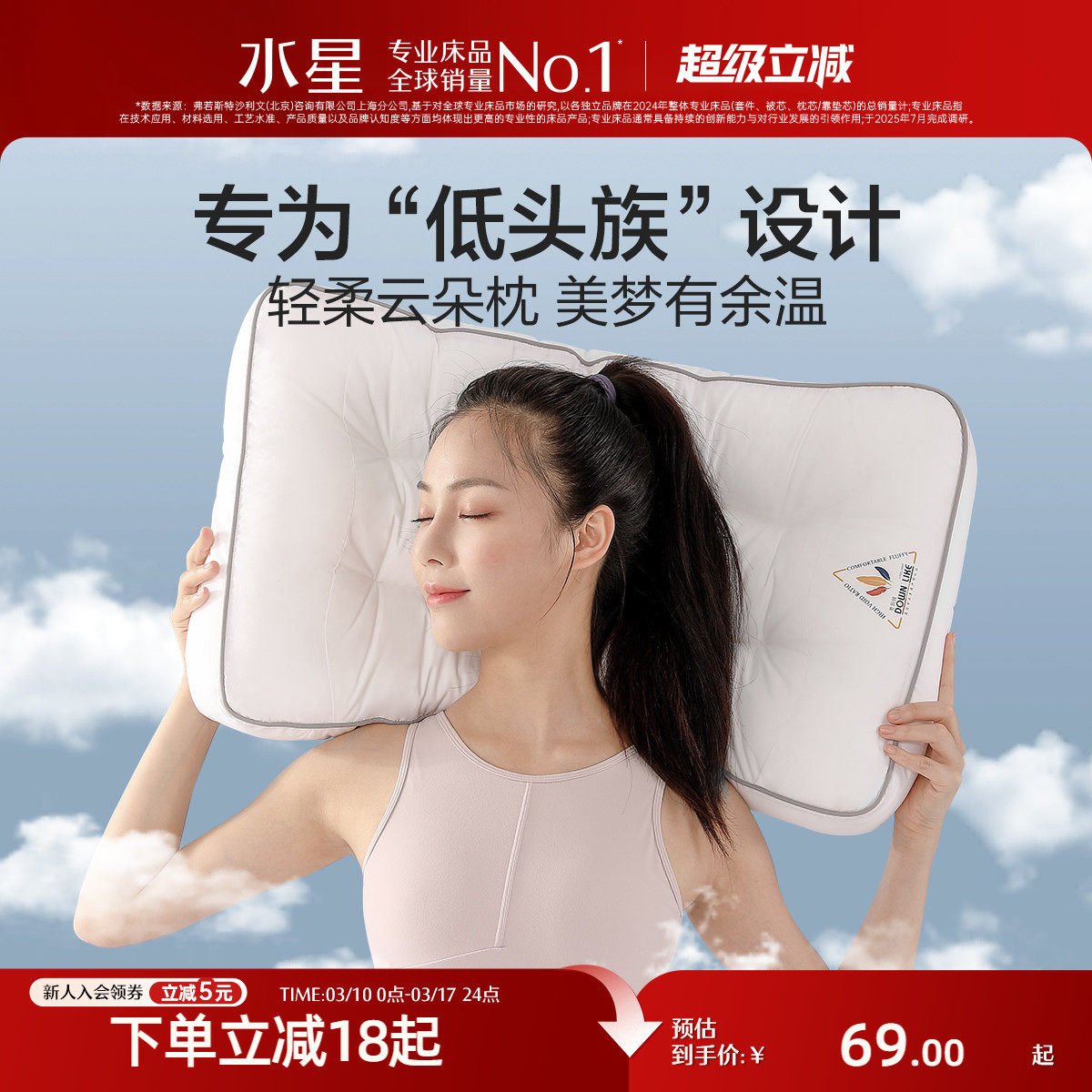 水星家纺 枕芯全棉抗菌枕头呵护颈椎枕成人辅助睡眠枕可机洗