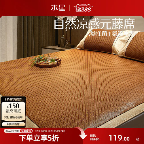 水星家纺夏季抗菌凉席套件