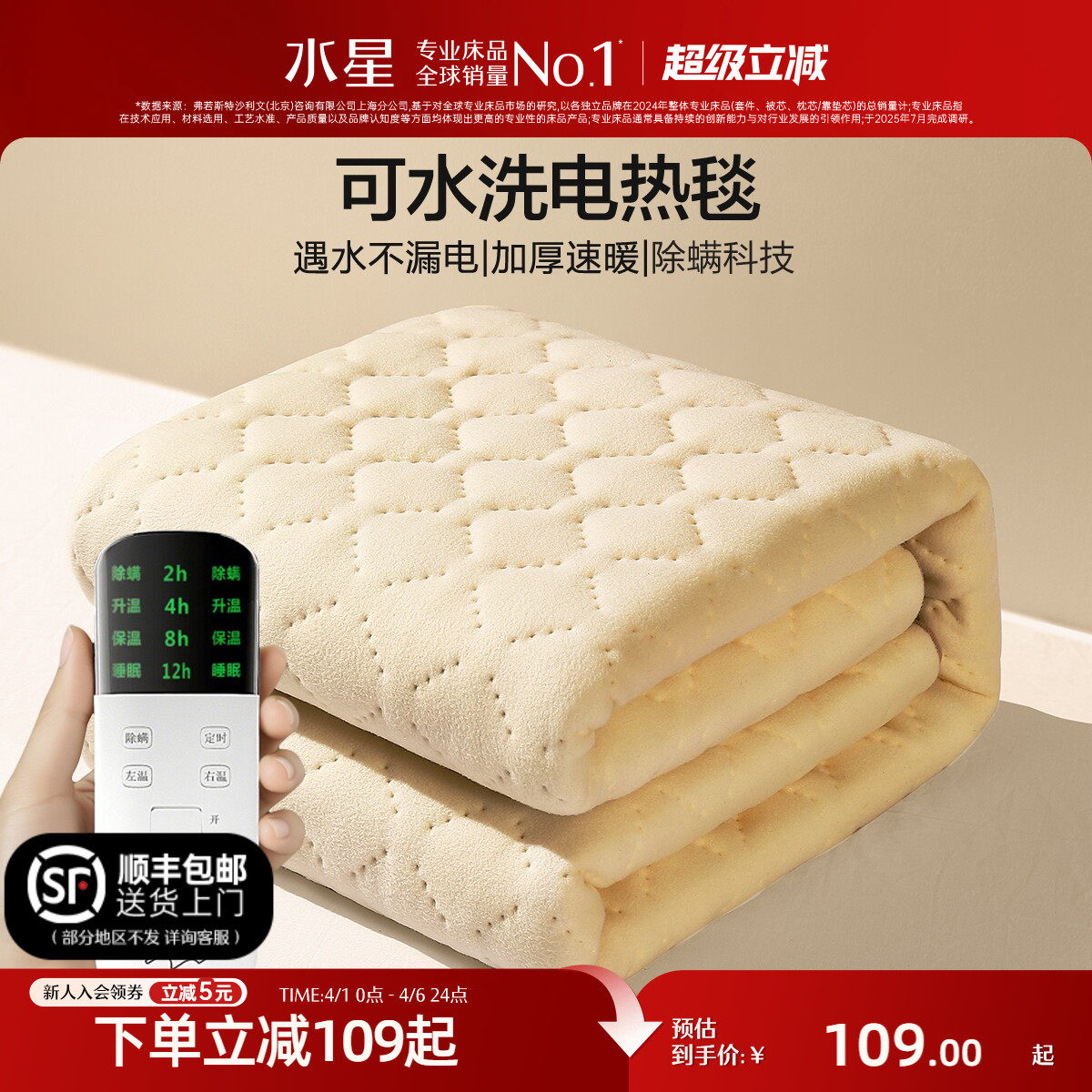 送礼水星家纺电热毯可水洗床垫控温定时毯子保暖学生宿舍家用发热