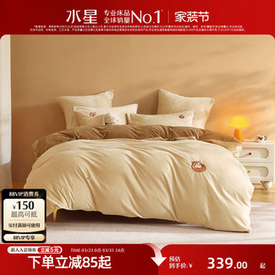 水星家纺儿童卡通牛奶绒三 四件套母婴A类抗静电暖绒套件保暖床品