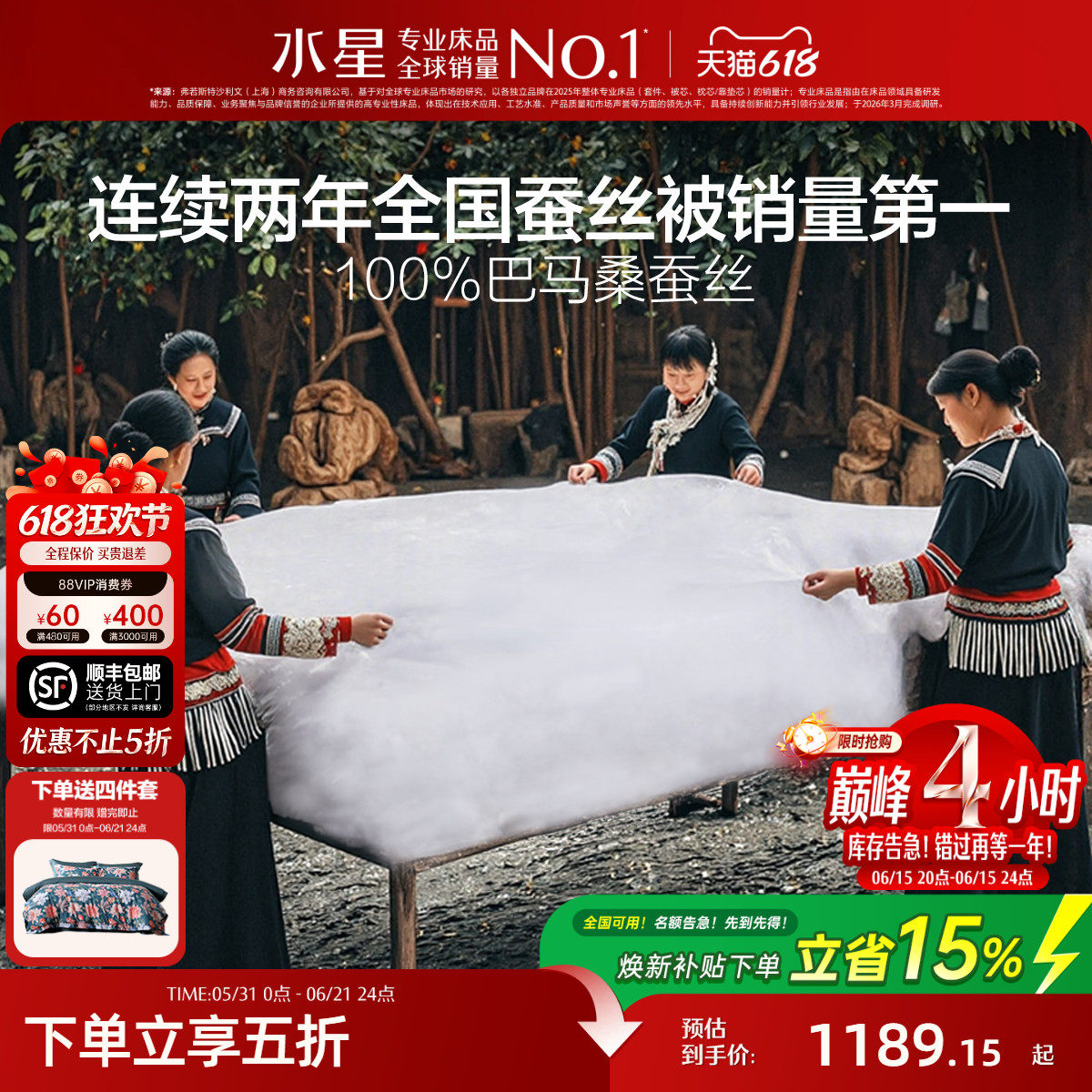 水星家纺100支全棉巴马双宫茧高端桑蚕丝被空调夏被芯春秋子母被