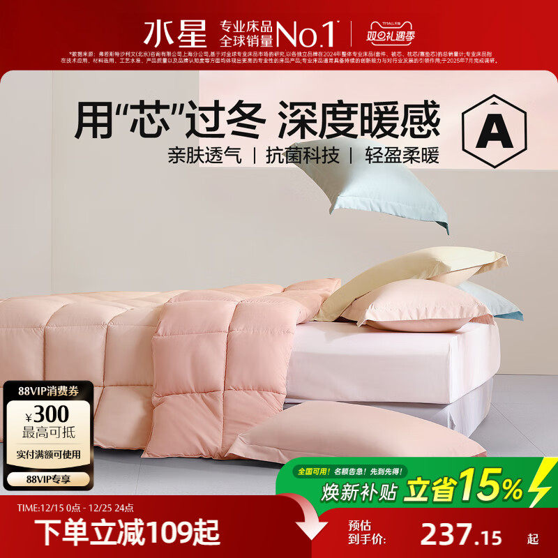 水星家纺抗菌冬被被芯