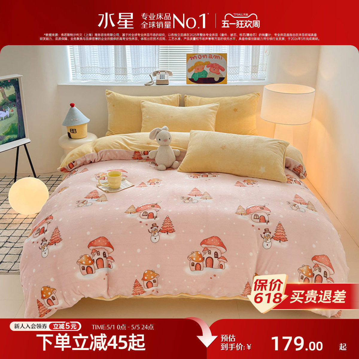 �ۻ��㣺ˮ�ǼҷĶ�ͯ������ţ���ޱ���150cm��210cm ����/������˫���޸�+ĸӤA��+���׾��硿ѩ�ع���  170.04Ԫ