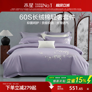 套件60支长绒棉贡缎四件套抑菌被套床单轻奢 水星家纺新中式