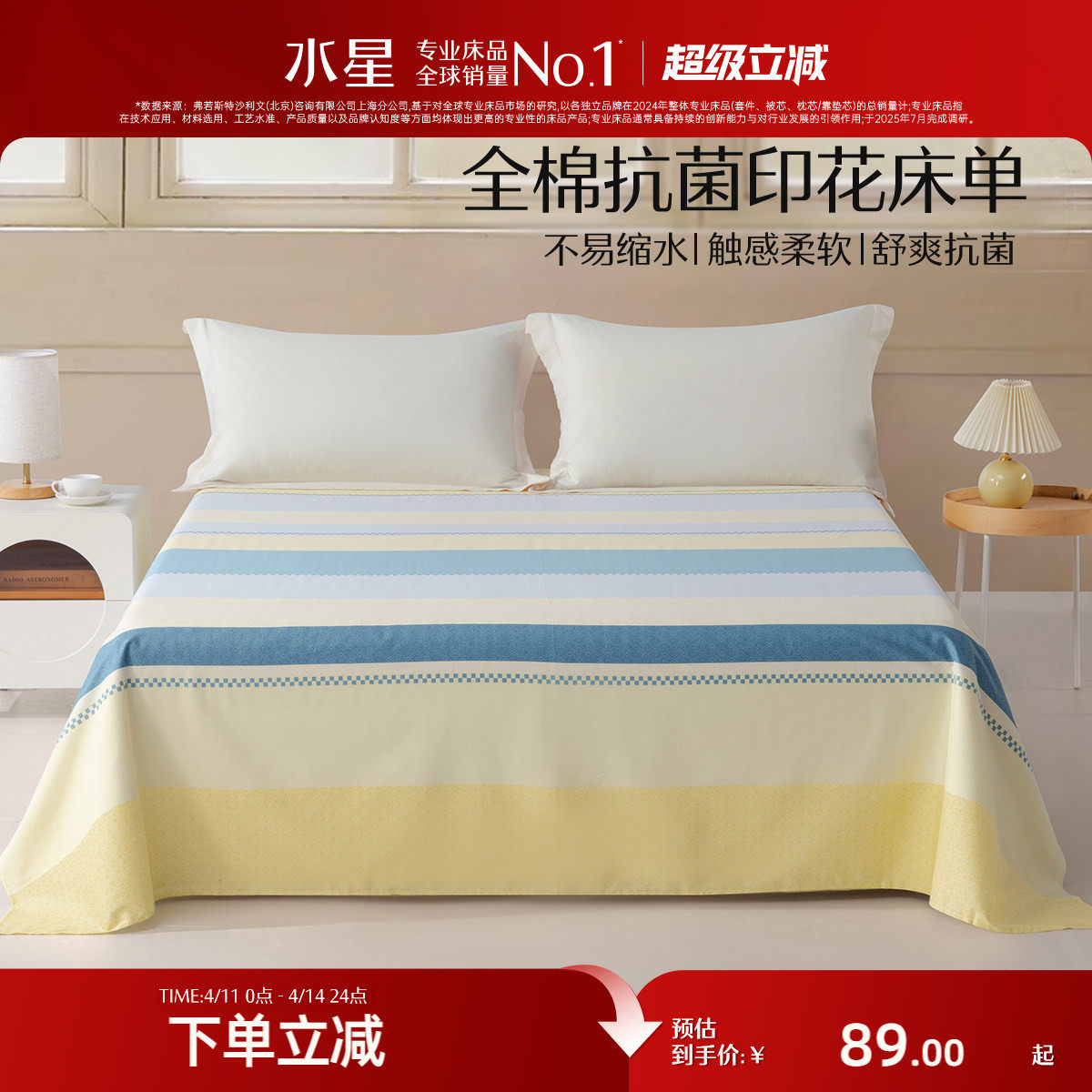 水星家纺纯棉床单单件单人学生宿舍100全棉加厚双人床被单床品