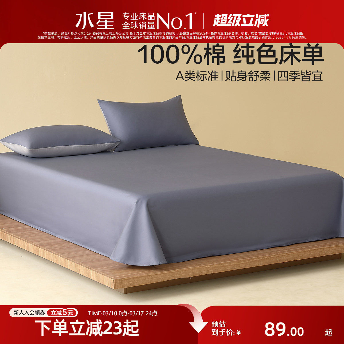 ˮ�Ǽҷ�ȫ�޴���������˯A��100%���ޱ�����Լ��ɫ���ô�����Ʒ 89Ԫ