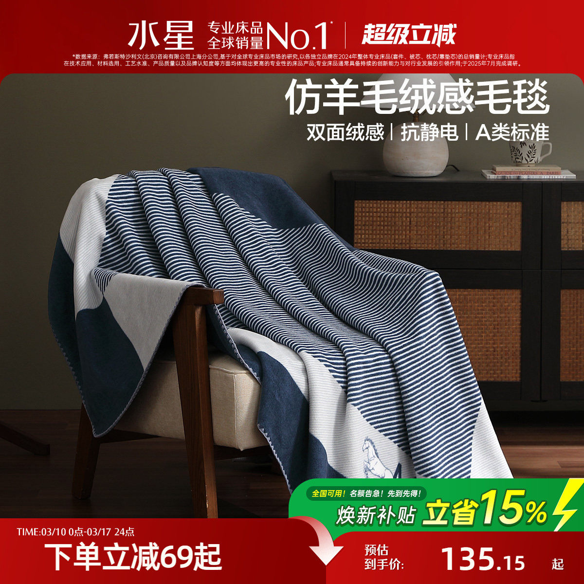 水星家纺毛毯A类抗静电可水洗办公室午休毯子保暖空调盖毯沙发毯