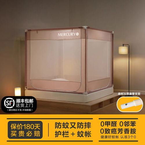 水星家纺防摔蚊帐家用卧室蚊帐