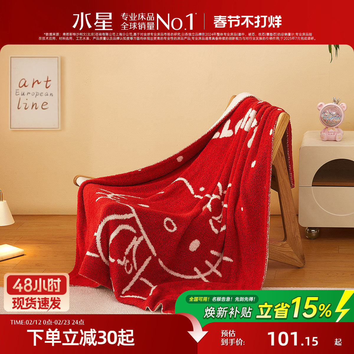 水星家纺毛毯抑菌半边绒毯子保暖午休毯盖毯卡通hellokitty空调毯