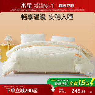 水星家纺A类抗菌被子吸湿发热被芯冬被保暖学生宿舍被芯床上用品
